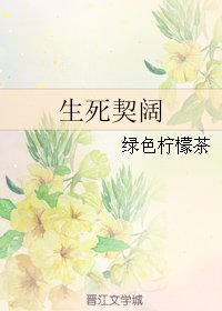(1/50同人)生死契阔