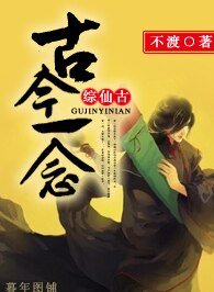 (BL/綜仙劍古劍同人)古今一念