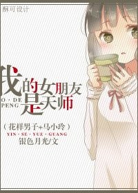 （综影视同人）[综]我的女朋友是天师