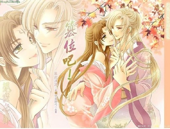 篡位吧！（出書版）+外傳：一箭雙鵰（出書版）