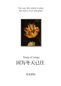（BL/Fate同人）[Fate短篇故事/因为冬天已往